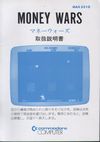 Money Wars Box Art Front